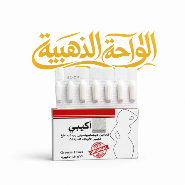 AKIBI Suppositories