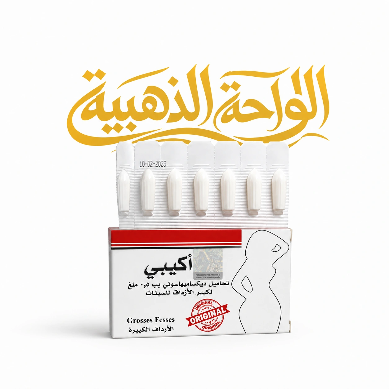 AKIBI Suppositories
