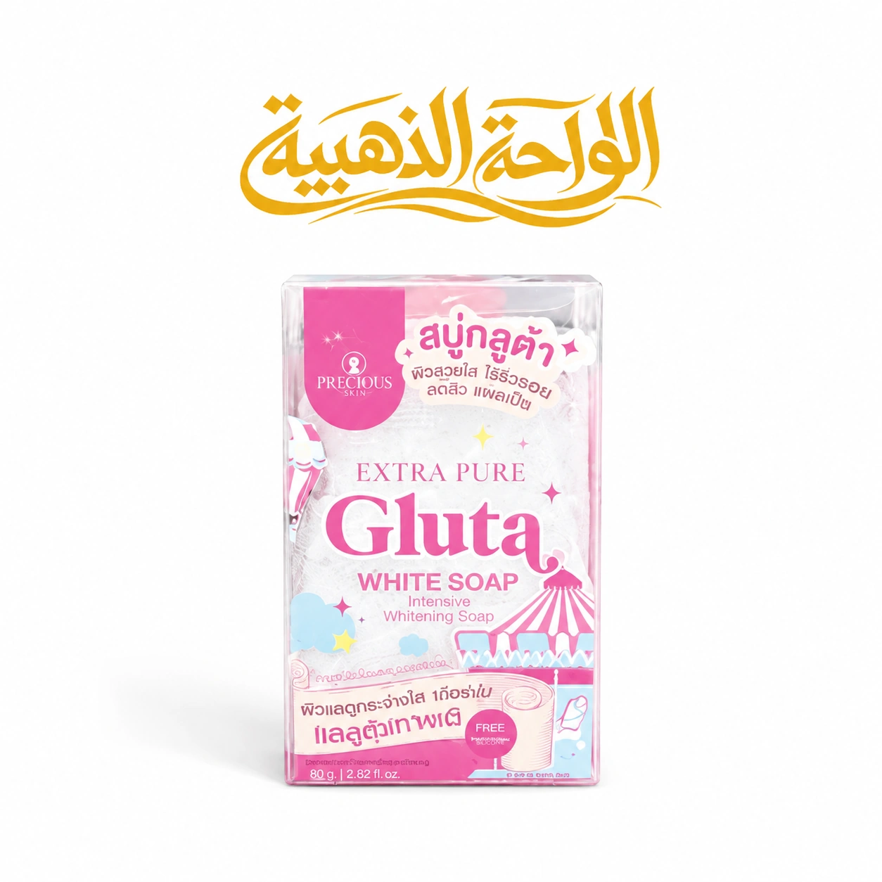 Extra Pure Gluta White Soap