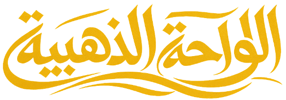 GoldenOasis