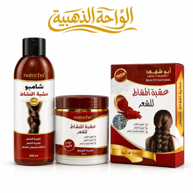 عشبة النشاط للشعر